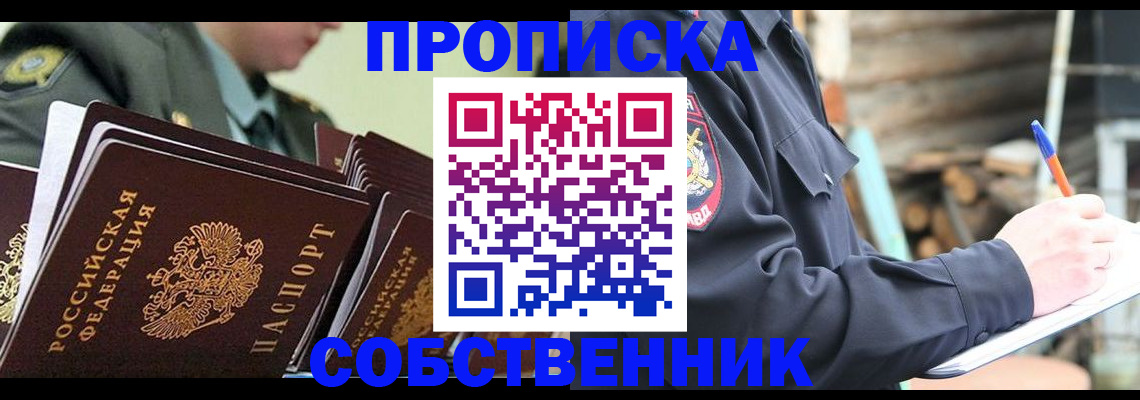 миграционный учет в Щёлково