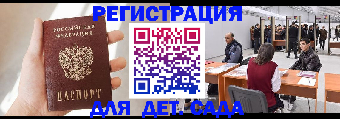 миграционный учет в Щёлково