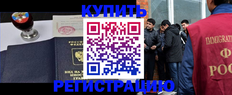 прописка для школы в Щёлково