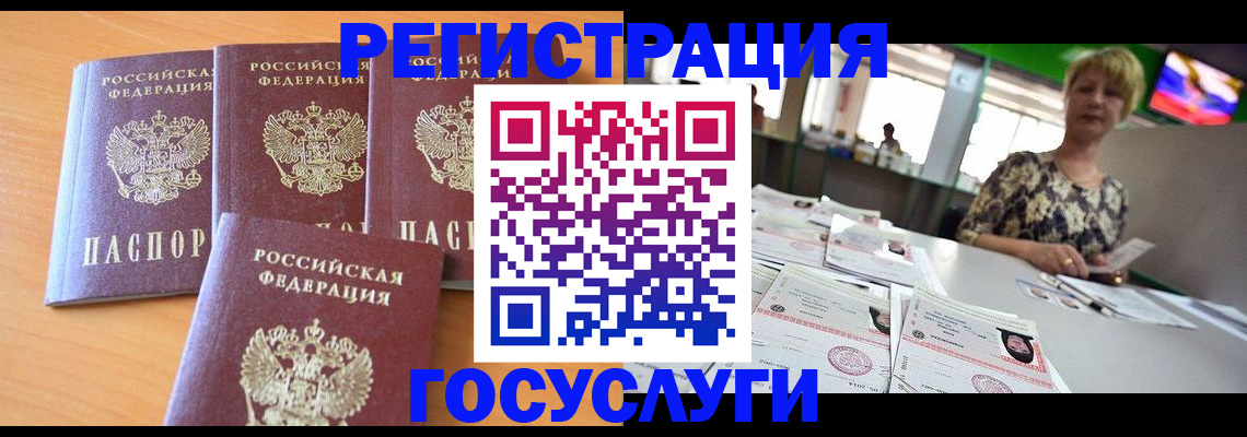 прописка в квартире в Щёлково