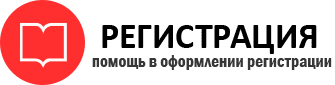 прописка в Щёлково id486269